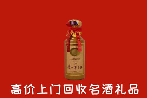高价求购：德州平原回收30年茅台酒