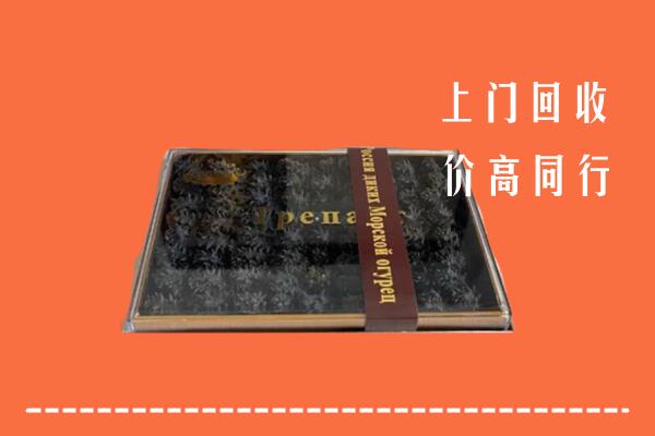 收购行情：德州平原回收礼盒海参