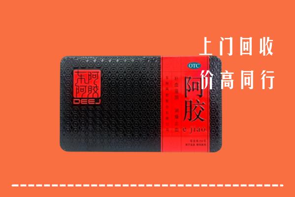 德州平原回收阿胶
